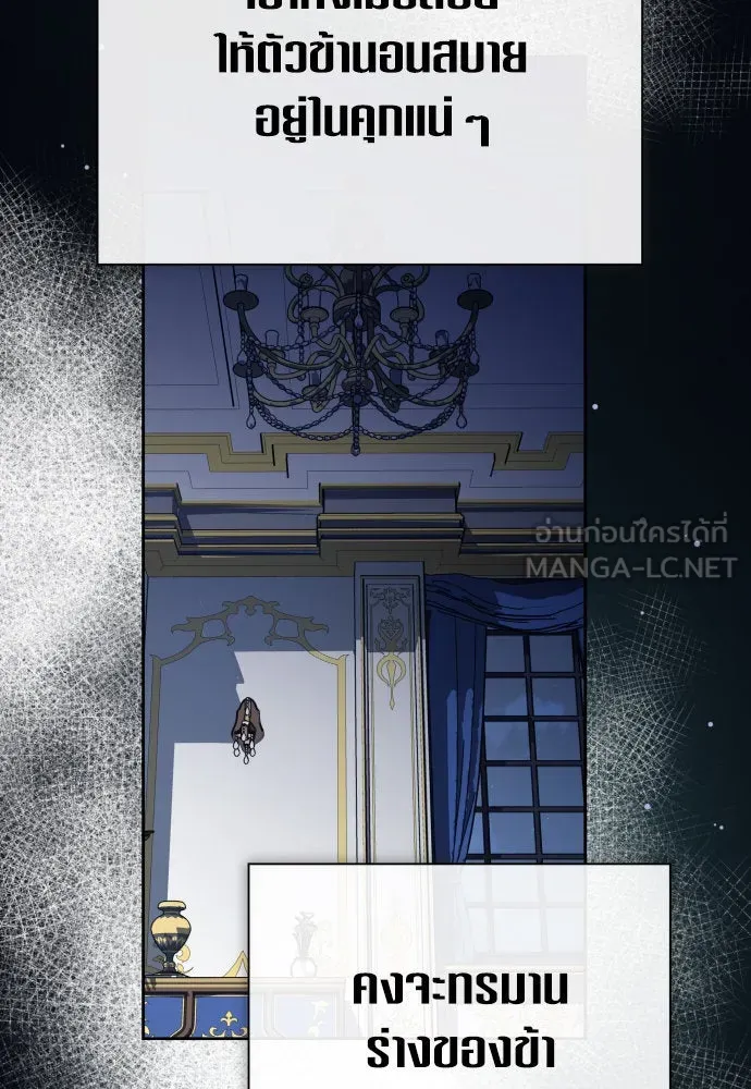 ชิงชีวิตพลิกลิขิตชะตา ตอนที่ 180. อิคารอส(1) รูปที่ 27