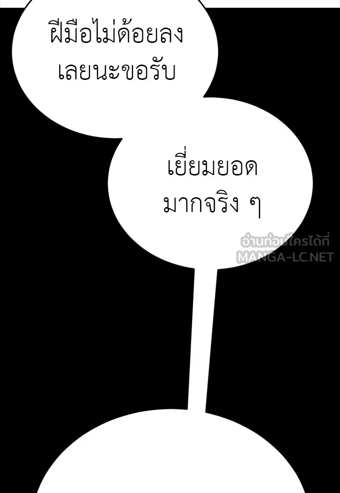 ยมราชลงทัณฑ์ ตอนที่ 47 รูปที่ 9