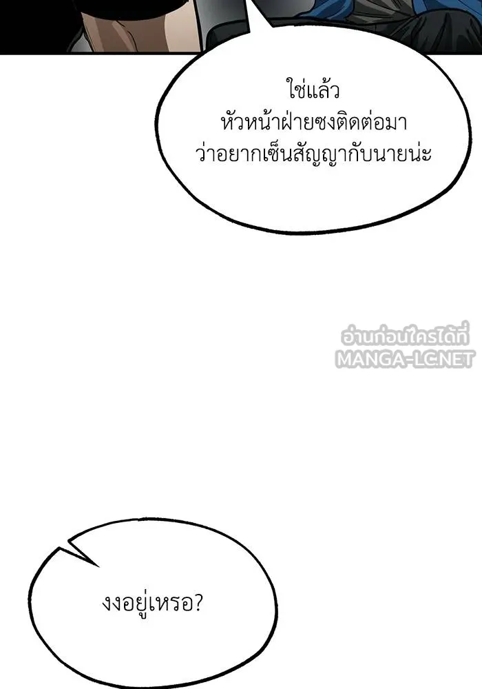 ราชาแห่งอ็อกทากอน ตอนที่ 19 รูปที่ 36