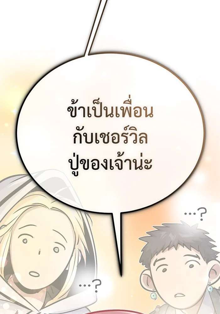 จอมเวทเกิดใหม่ในรอบ 66666 ปี ตอนที่ 67 รูปที่ 160