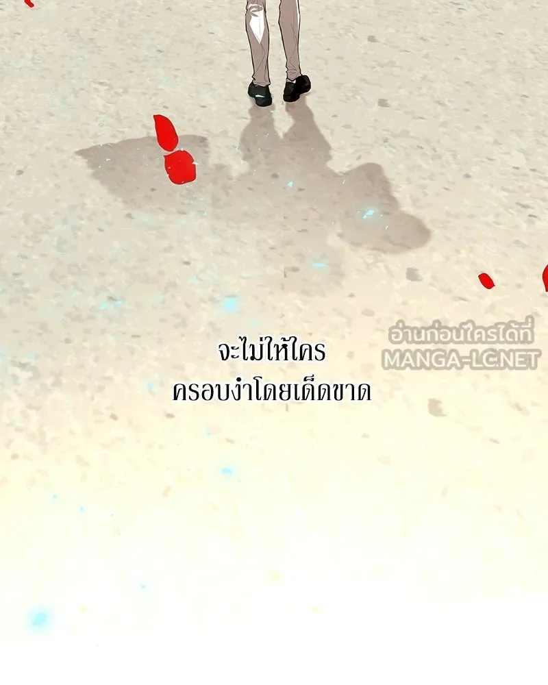 ขอบคุณที่หักหลัง ตอนที่ 13 รูปที่ 156