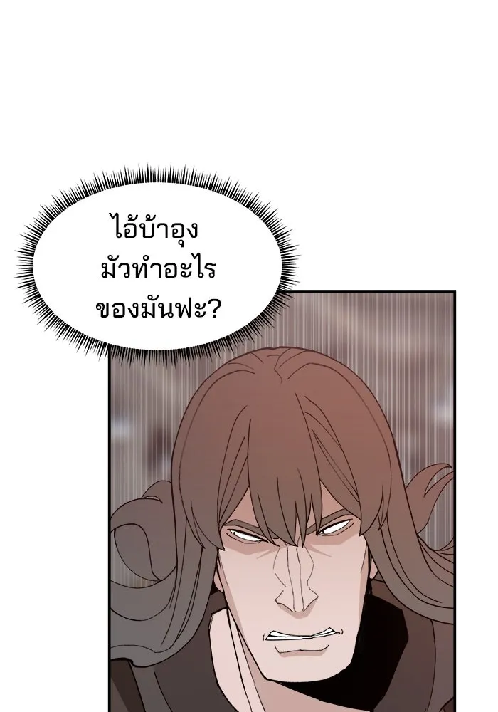 ห้องเรียนสาวแสบ ตอนที่ 51 รูปที่ 85