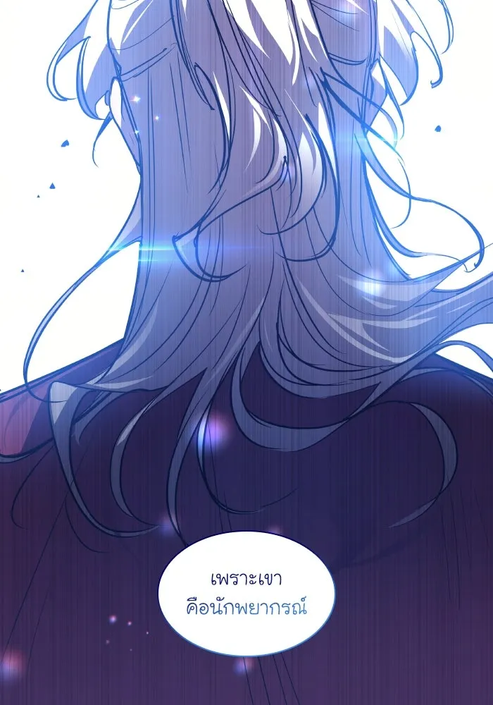 ฟิลเลียโรเซ่กับคำทำนายแห่งมงกุฎหนาม ตอนที่ 101 รูปที่ 86