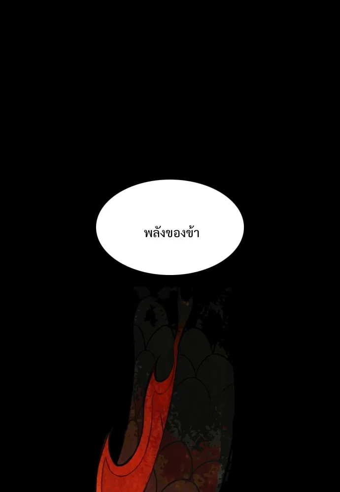 JAKDU ตอนที่ 25 รูปที่ 13