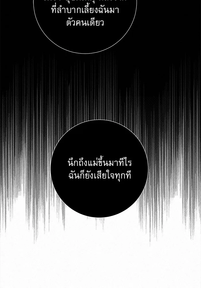 ปฏิบัติการรักวุ่นหัวใจ ตอนที่ 7 รูปที่ 71