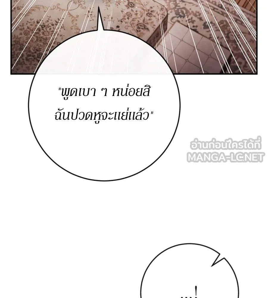 เบื้องหลังรอยยิ้มของเจ้าหญิง ตอนที่ 40 รูปที่ 108