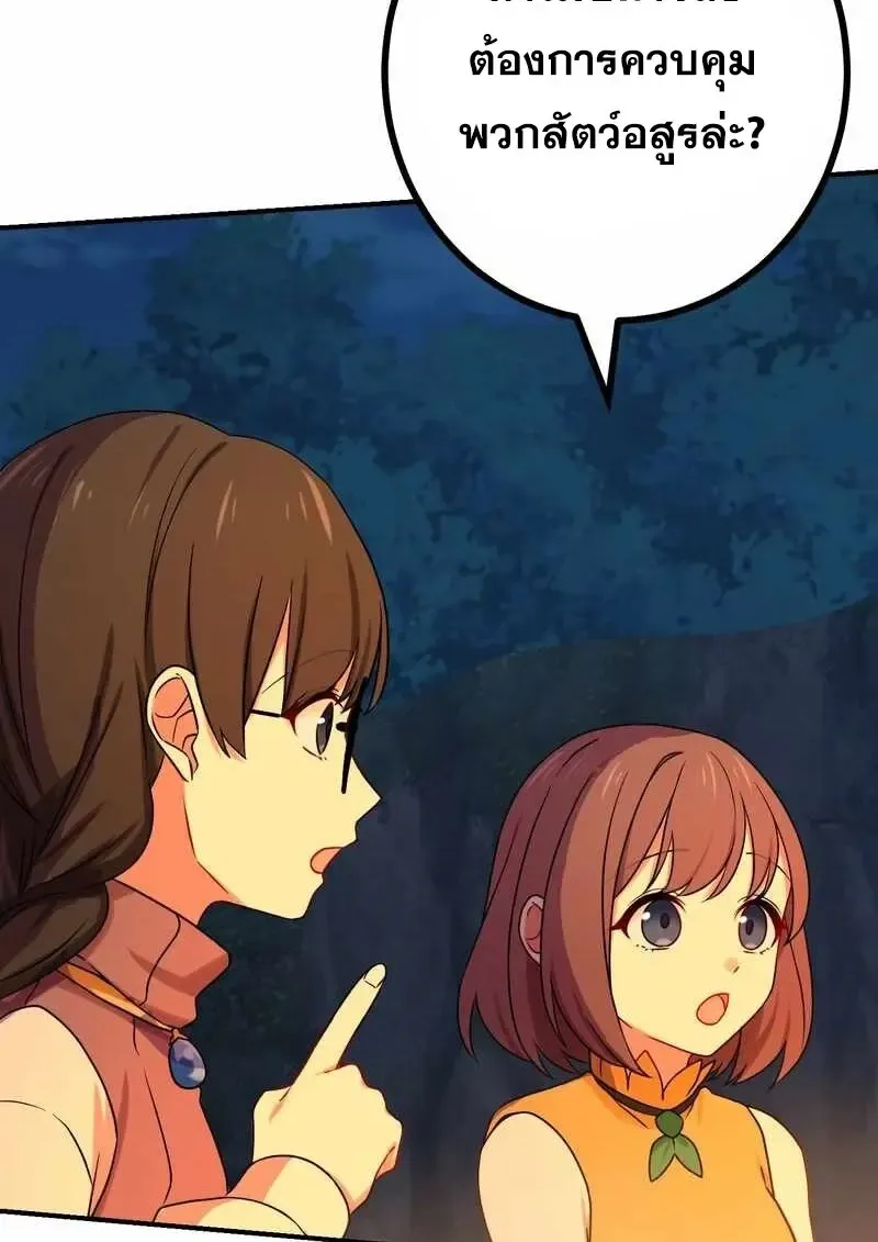 The Strongest Assassin Gets Transferred To Another World With His Whole Class ตอนที่ ตอนที่ 60 รูปที่ 96