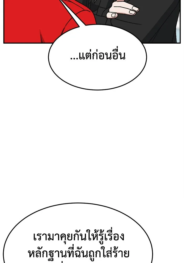 ช่วยเปลี่ยนฉันที ตอนที่ 322. ซีซัน 3 ฮยอนยอจู 17 รูปที่ 112