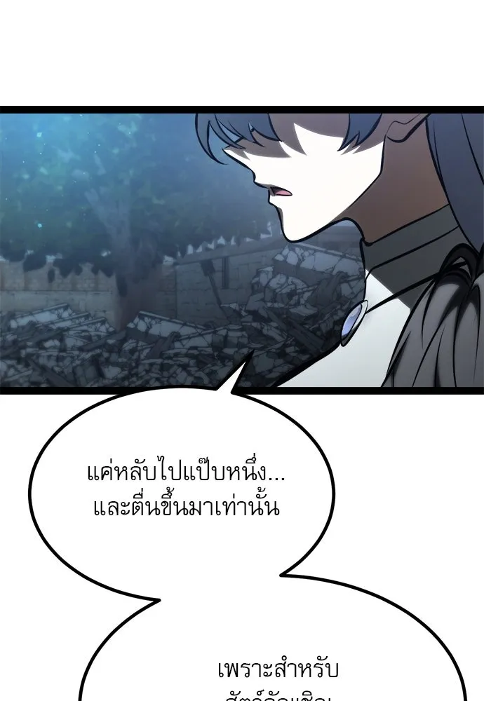 ก็อบลินเลเวล 999 ตอนที่ 19 รูปที่ 71