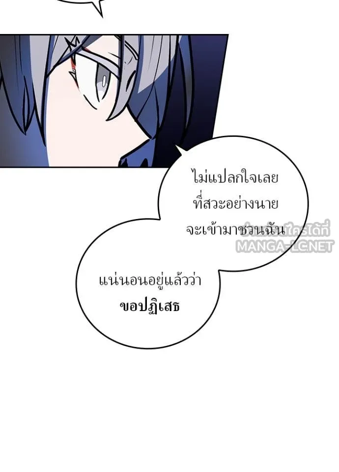 เป้าหมายครั้งที่ 2 ตอนที่ 52 รูปที่ 92