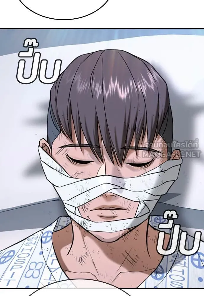 คูเซรา ตอนที่ 43 รูปที่ 85