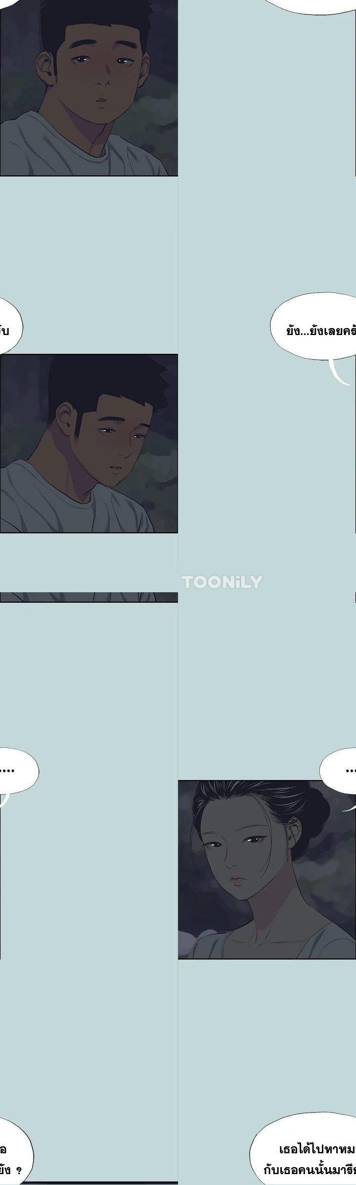 Summer Vacation ตอนที่ 106 19