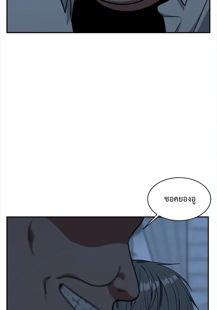 ช่วยเปลี่ยนฉันที ตอนที่ 43. แบซอนจู 9 รูปที่ 46