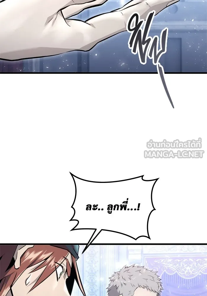 อูเร็ค มาซิโน่ ตอนที่ 3 โอน้อยออก รูปที่ 150