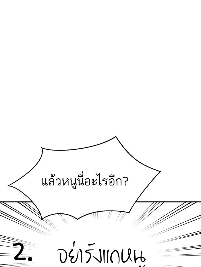 โชคชะตานำพารัก ตอนที่ 4 สัญญาฉบับนี้เกิดจากการตกลงกันขอ รูปที่ 52