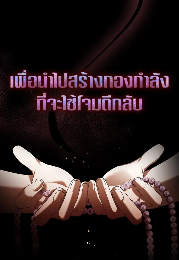 ชิงชีวิตพลิกลิขิตชะตา ตอนที่ 242. นกต่อ(2) รูปที่ 130