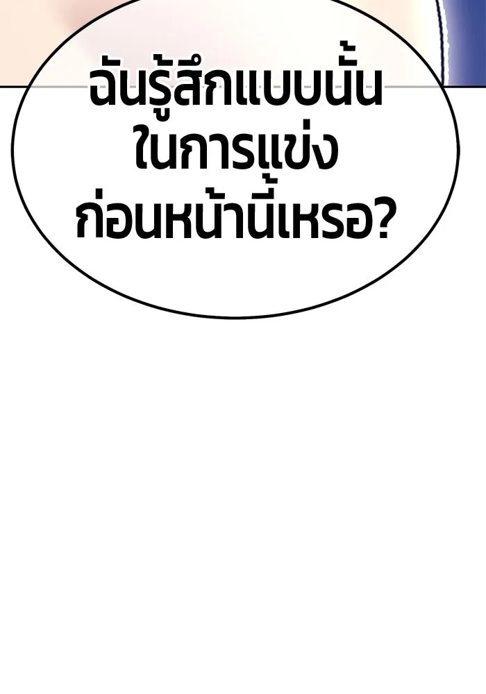 +99 ท่อนไม้พร้อมบวก ตอนที่ 38 คิงสไลม์ (2) รูปที่ 209