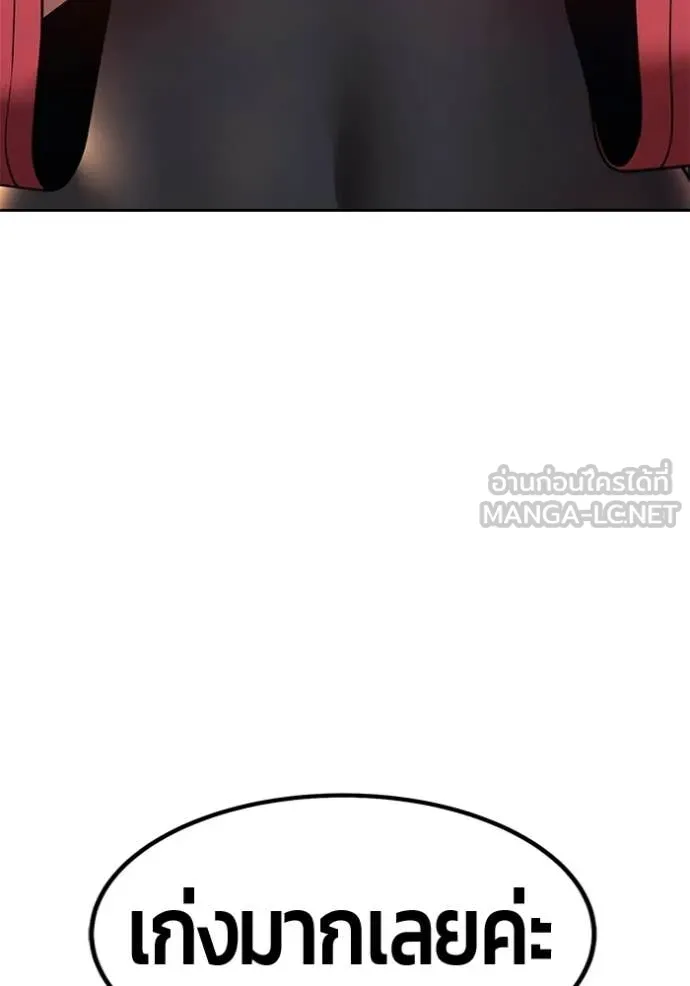 +99 ท่อนไม้ ตอนที่ 195 รูปที่ 247