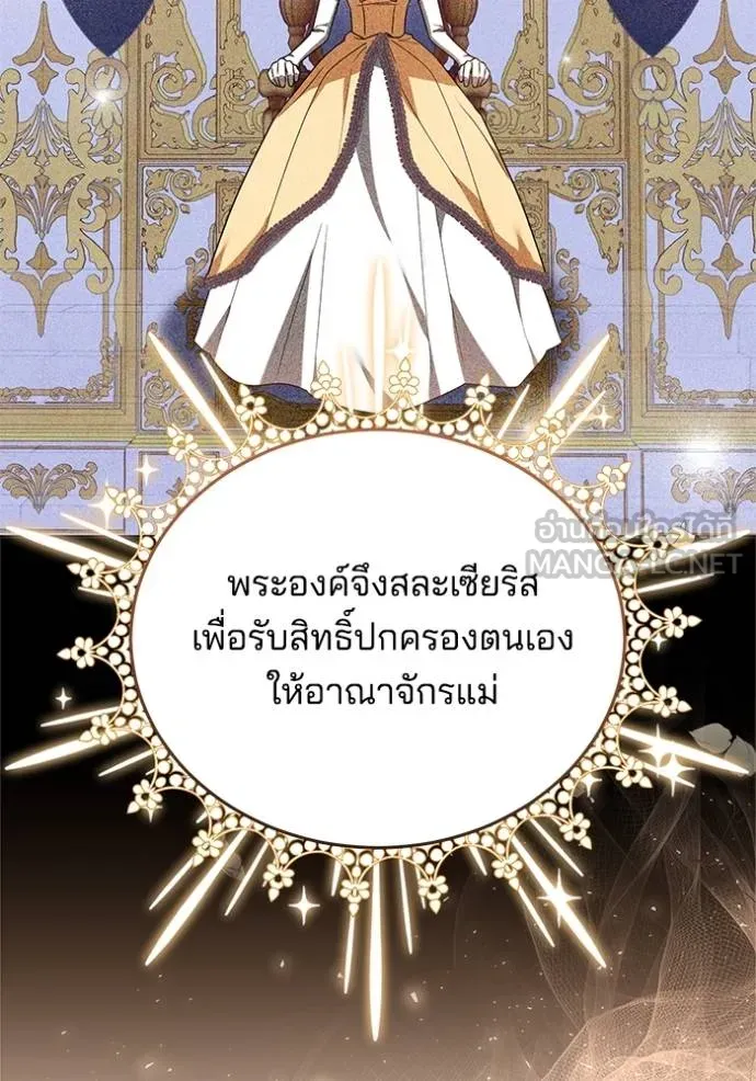 เจ้าสาวอัคนีดำ ตอนที่ 80 รูปที่ 114