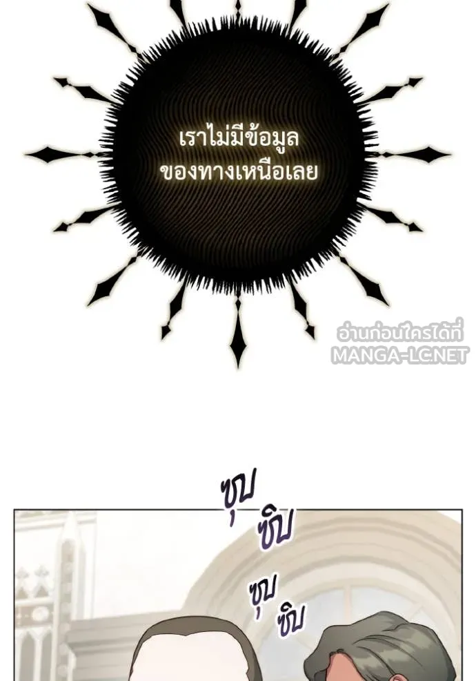 ราชินีจอมมาร ตอนที่ 54 รูปที่ 37