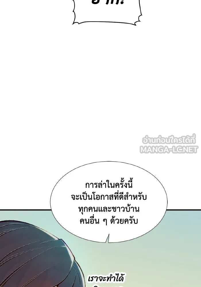 The Lone Necromancer ตอนที่ 74 รูปที่ 63