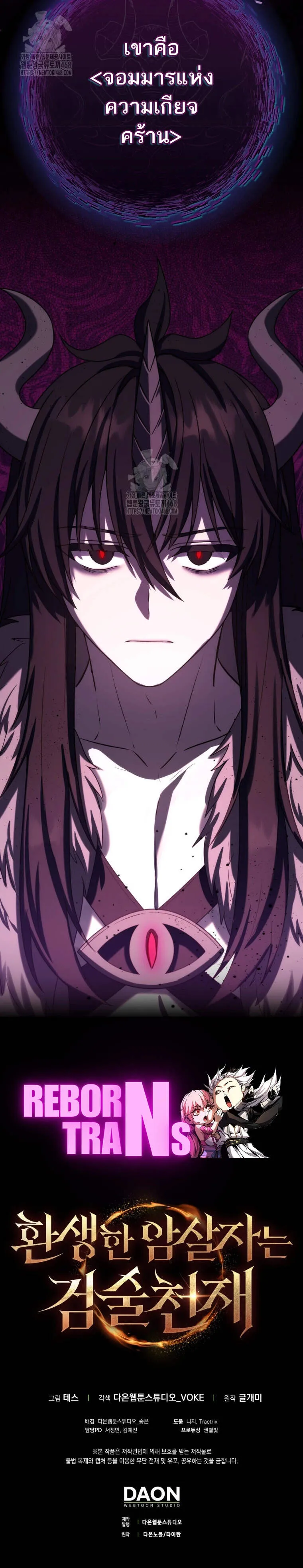 The Reincarnated Assassin Is a Genius Swordsman ช_ว_ตใหม_ของน_กฆ_าค_อจอมดาบอ_จฉร_ยะ ตอนที่ ตอนที่ 71 รูปที่ 16