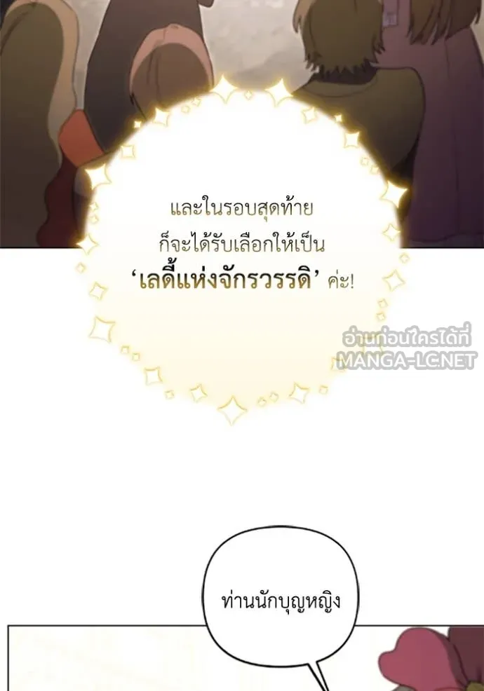 ราชินีจอมมาร ตอนที่ 78 รูปที่ 63