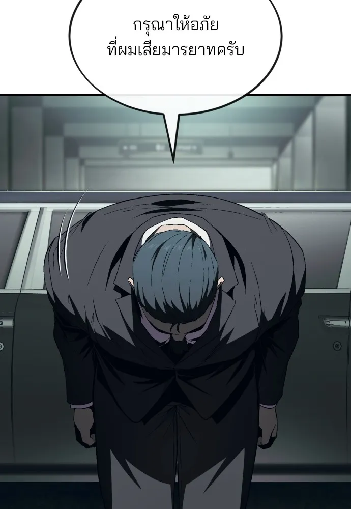 สนิมเชือดเลือดสาด ตอนที่ 10 รูปที่ 155