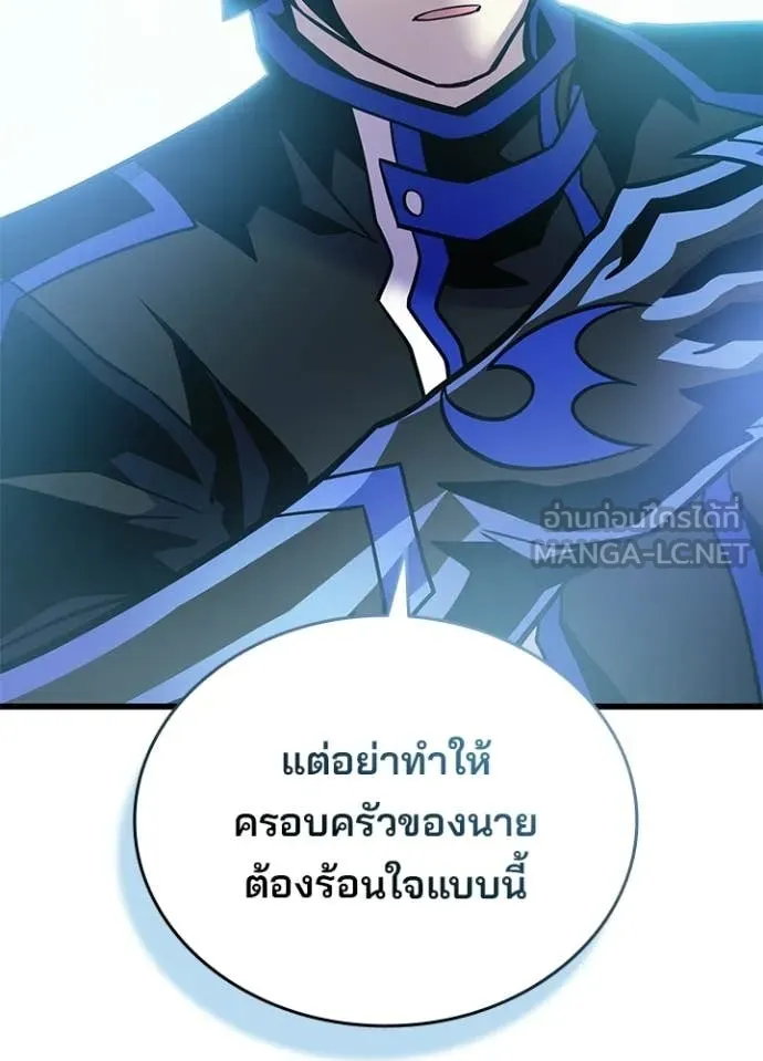 Villain to kill ตอนที่ 205 รูปที่ 64
