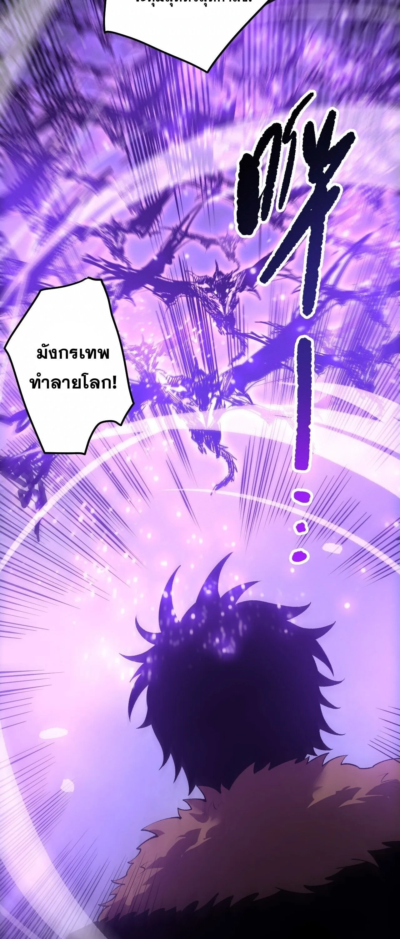 Disastrous Necromancer ราช_นน_กอ_ญเช_ญว_ญญาณ ตอนที่ ตอนที่ 282 รูปที่ 46