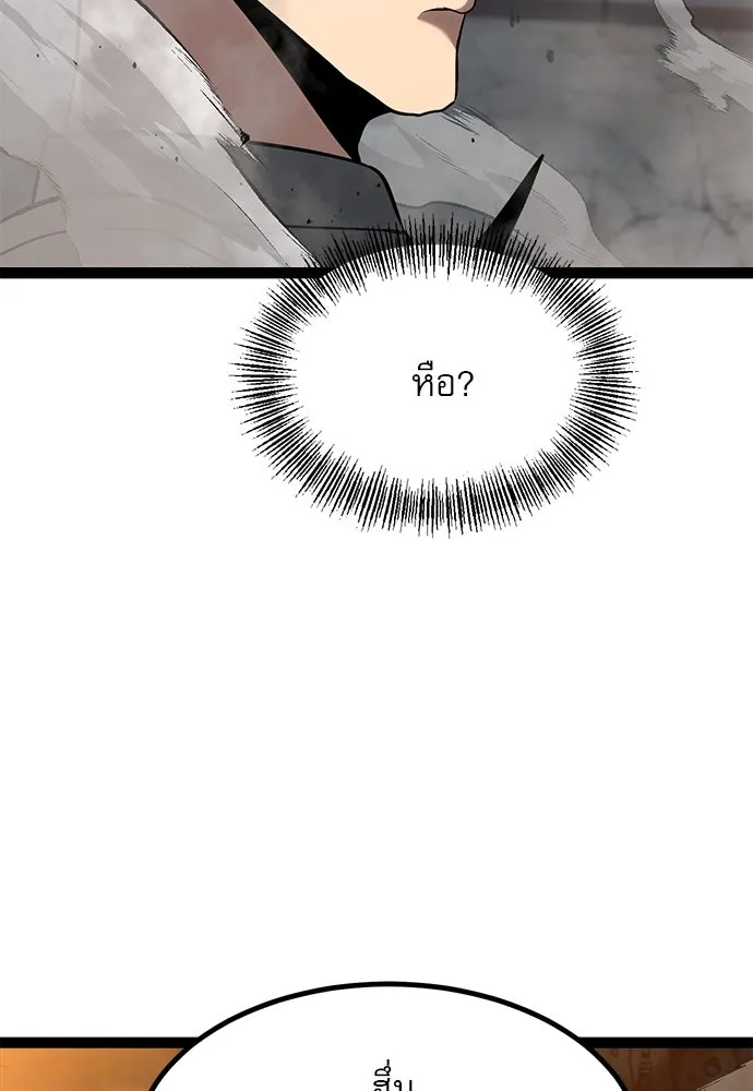 ก็อบลินเลเวล 999 ตอนที่ 11 รูปที่ 26