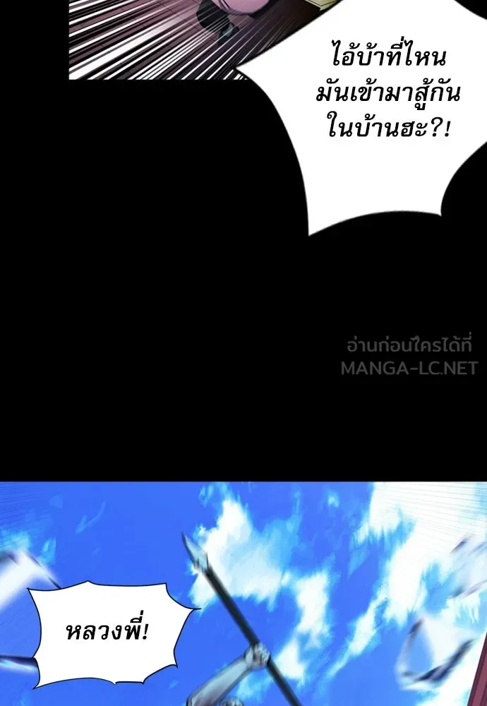 ดรูอิดแห่งสถานีโซล ตอนที่ 55 รูปที่ 120