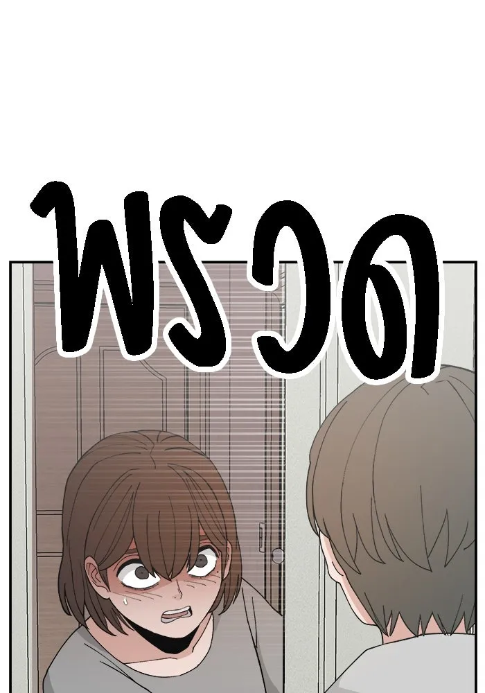 ห้องเรียนสาวแสบ ตอนที่ 57 รูปที่ 71