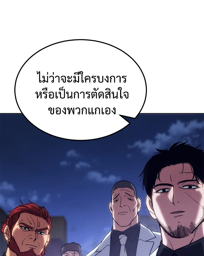 แบคXX ตอนที่ 8 รูปที่ 50