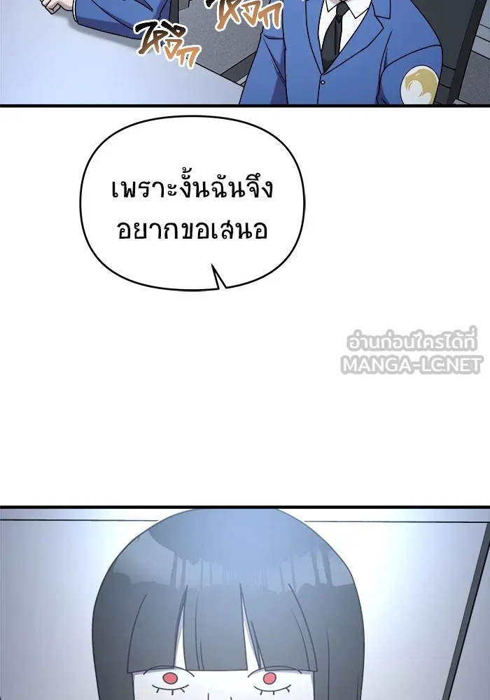 วายร้ายก็อยากมีรัก ตอนที่ 20 รูปที่ 81