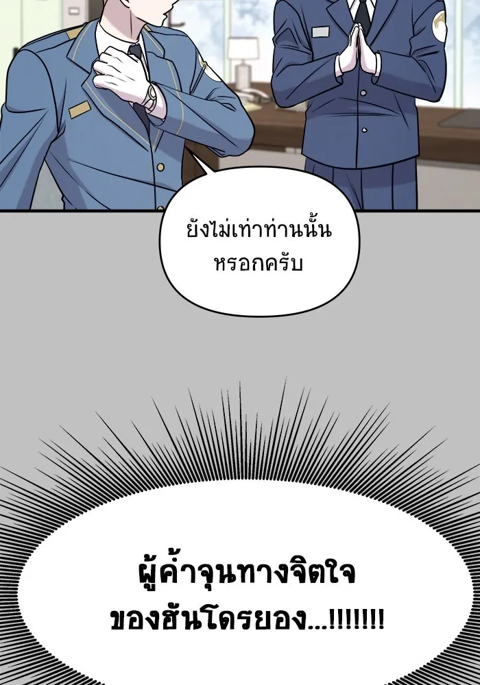 วายร้ายก็อยากมีรัก ตอนที่ 59 รูปที่ 95