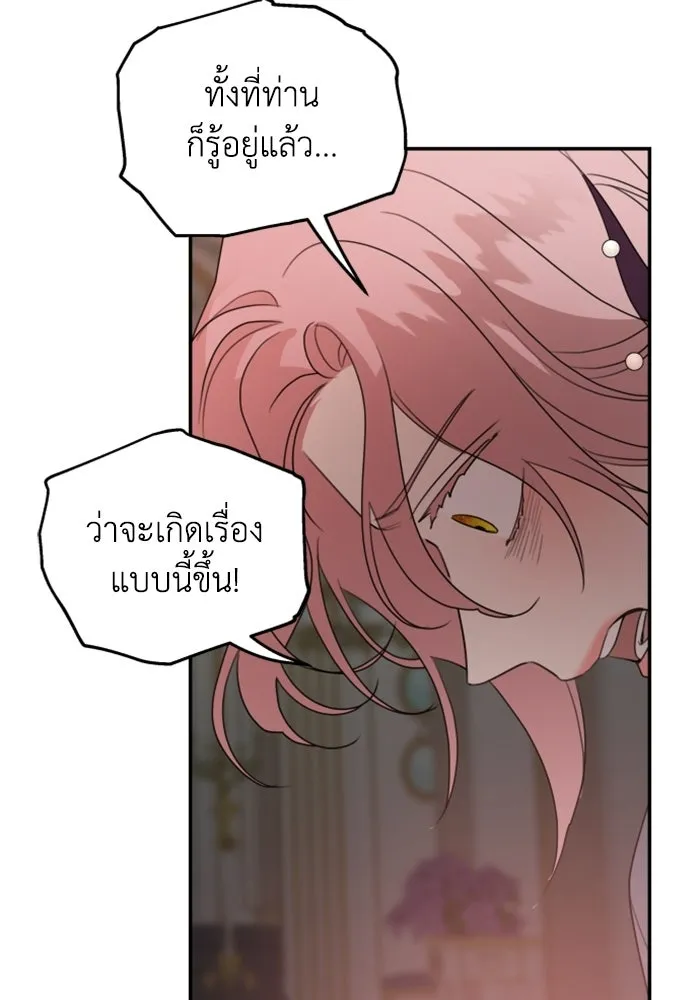 ครอบครัวสามีเห็นทีจะคลั่งรัก ตอนที่ 20 รูปที่ 73