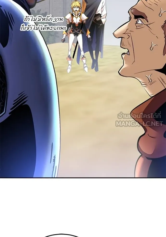 Return to Player ตอนที่ 173 รูปที่ 48