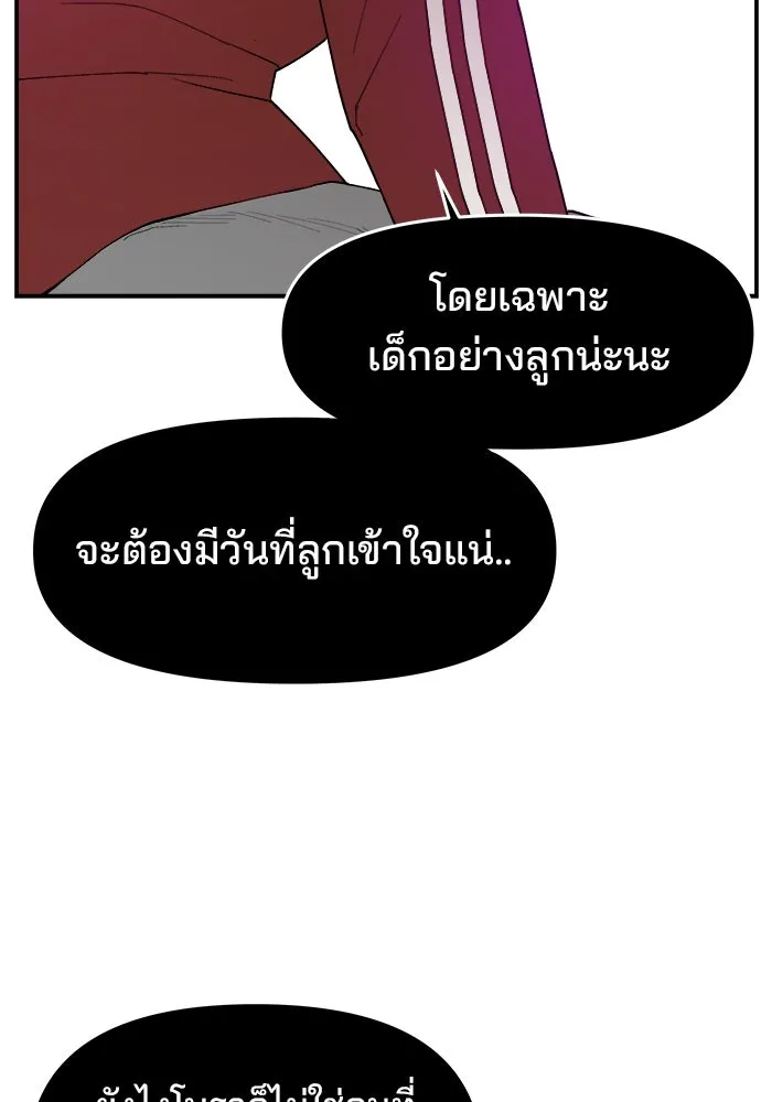 ห้องเรียนสาวแสบ ตอนที่ 57 รูปที่ 113