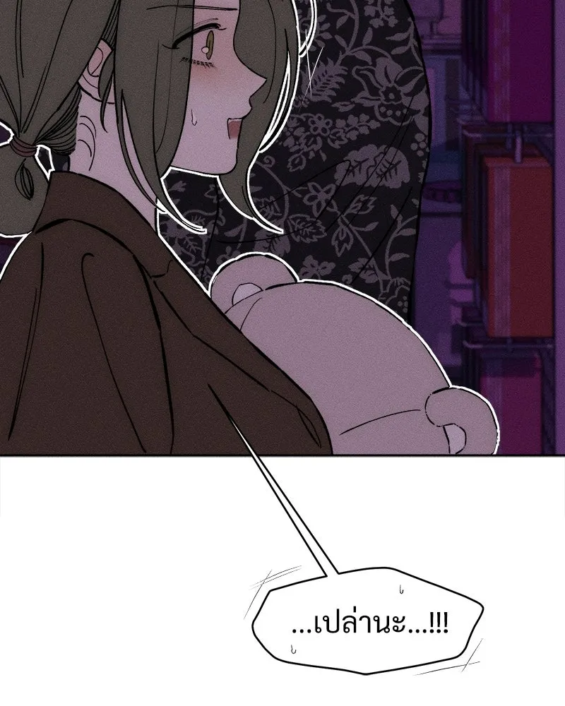 บุปผารุ่มราคะ ตอนที่ 75 รูปที่ 13