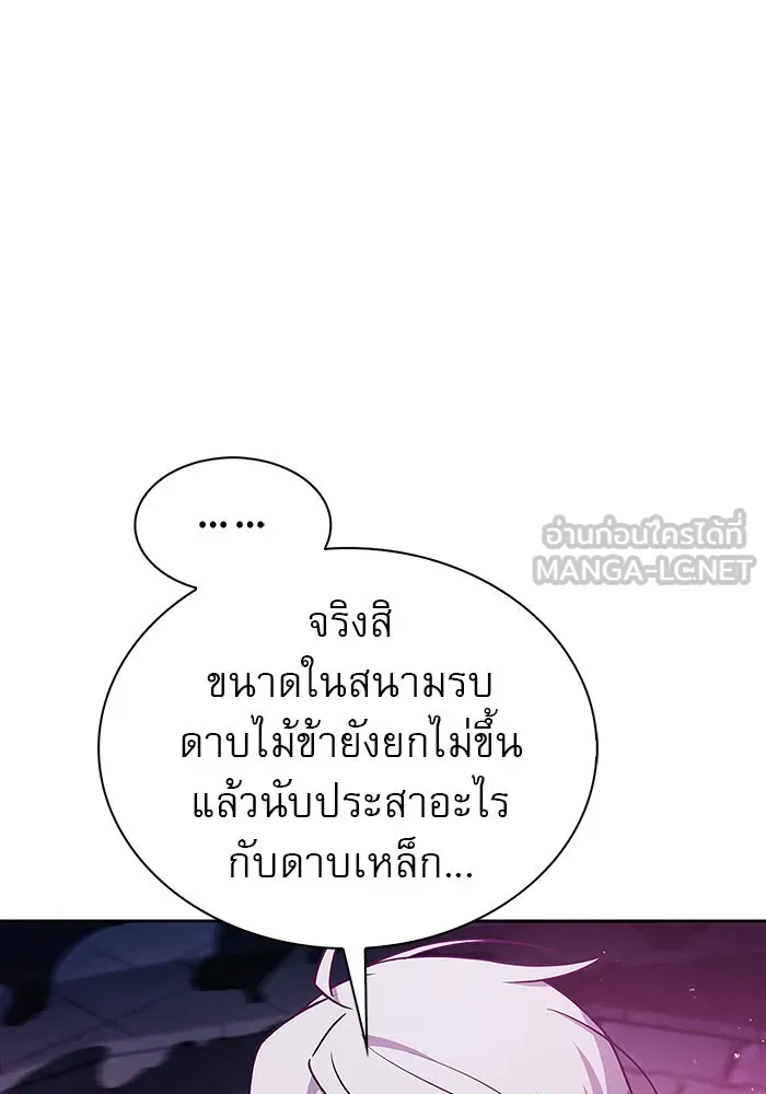 ผมไม่ได้เก่งอย่างที่คิด ตอนที่ 6 รูปที่ 96