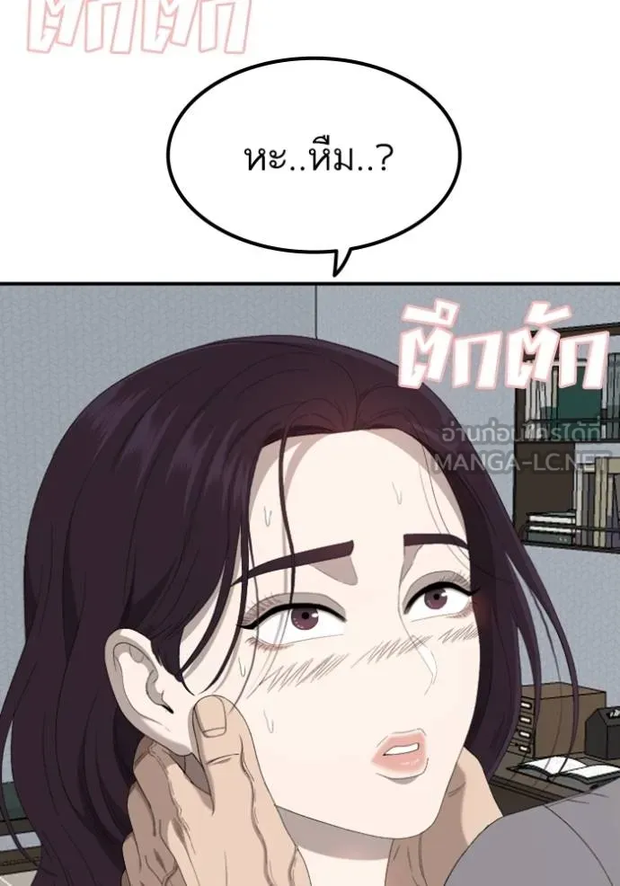 BAD GUY ตอนที่ 249 รูปที่ 94
