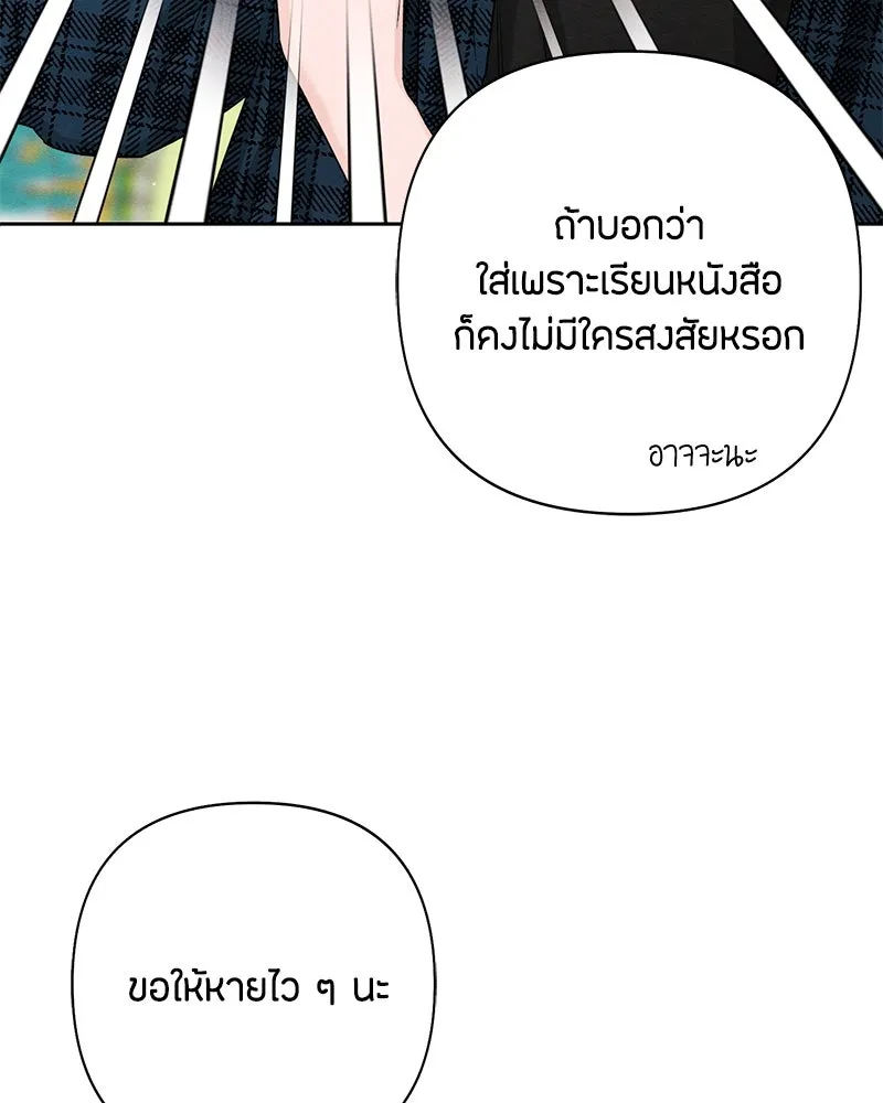 เป็นวัยรุ่นมันเหนื่อย ตอนที่ 66 รูปที่ 47