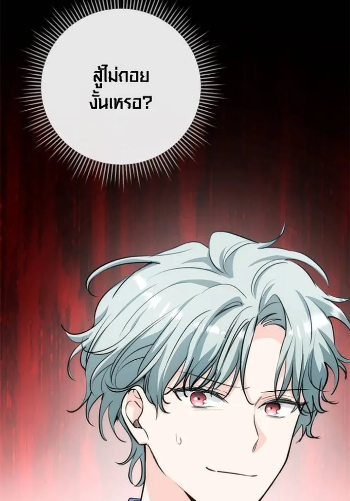 ออร่าดาราอัจฉริยะ ตอนที่ 26 รูปที่ 28