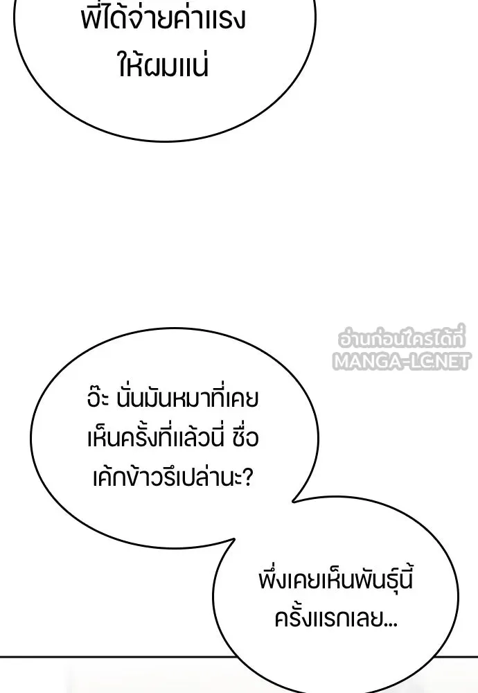 ตั้งแคมป์ฮีลใจในต่างโลก ตอนที่ 19 รูปที่ 81