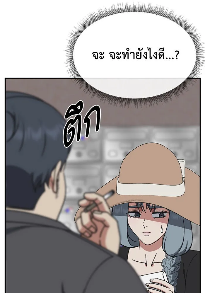 ช่วยเปลี่ยนฉันที ตอนที่ 290. ซีซัน 3 ฮันชิมแอ 6 รูปที่ 91