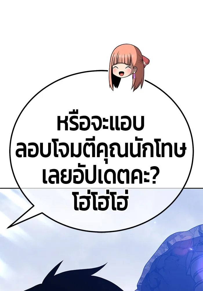 +99 ท่อนไม้พร้อมบวก ตอนที่ 5 อีซึลเลโล รูปที่ 418