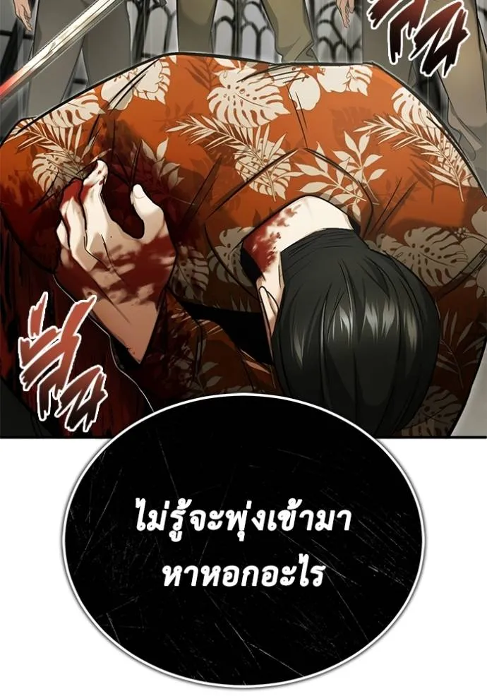 Regressor’s Life Aft ตอนที่ 44 รูปที่ 40