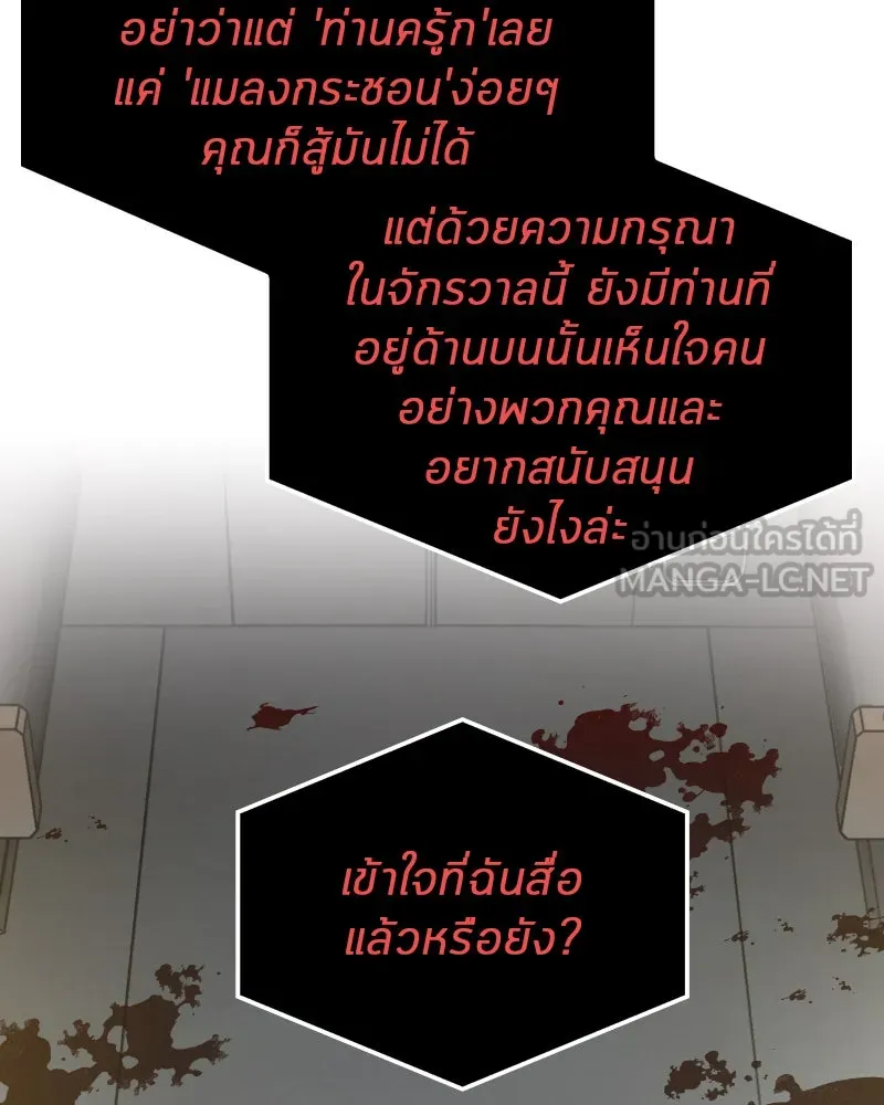 Omniscient Reader อ่านชะตาวันสิ้นโลก ตอนที่ 02 ตัวเอก (1) รูปที่ 126