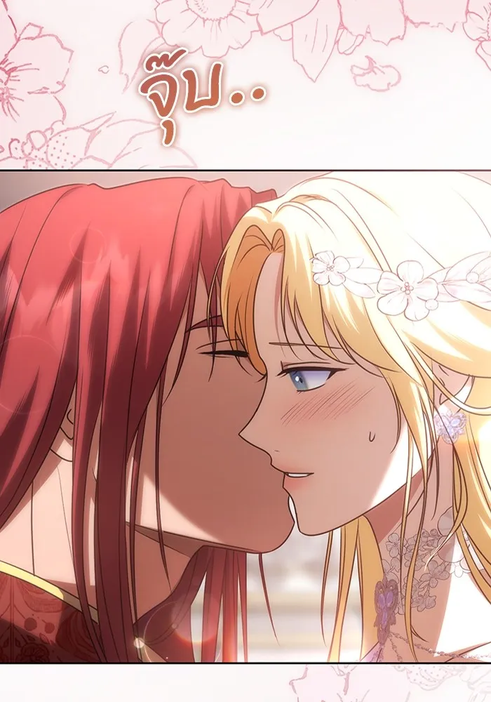 ทางหลุดพ้นของนักบุญลวง ตอนที่ 48 รูปที่ 13